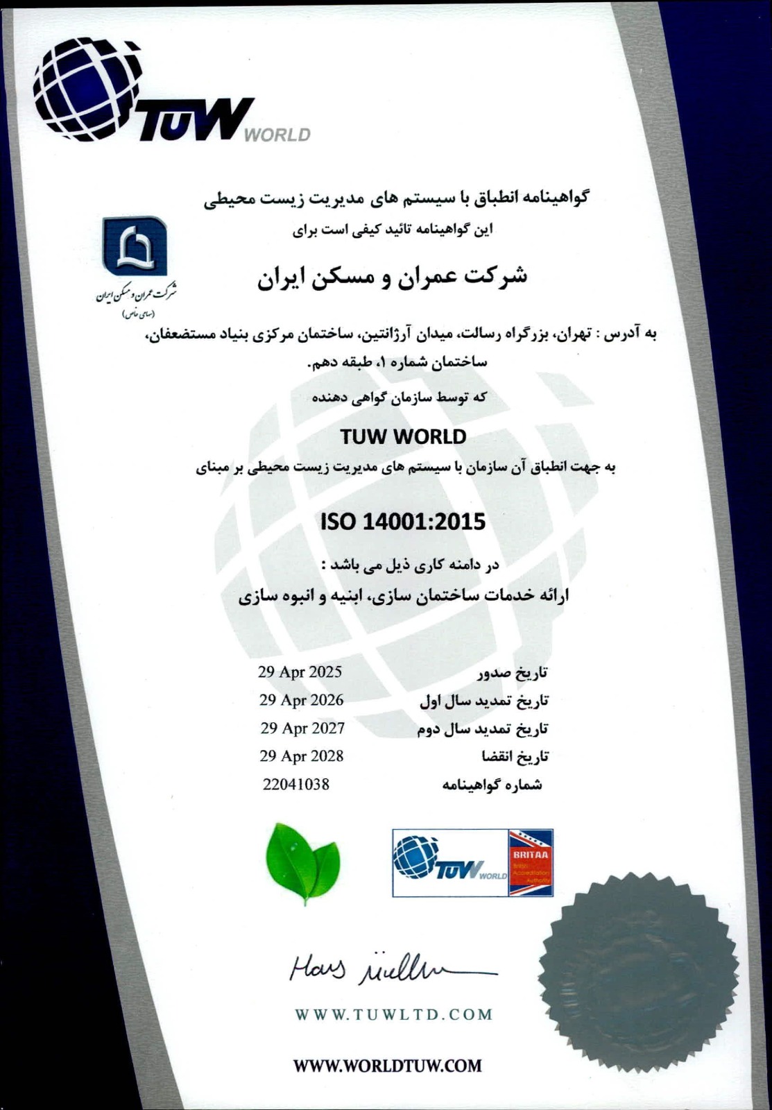 پشت گواهینامه 2