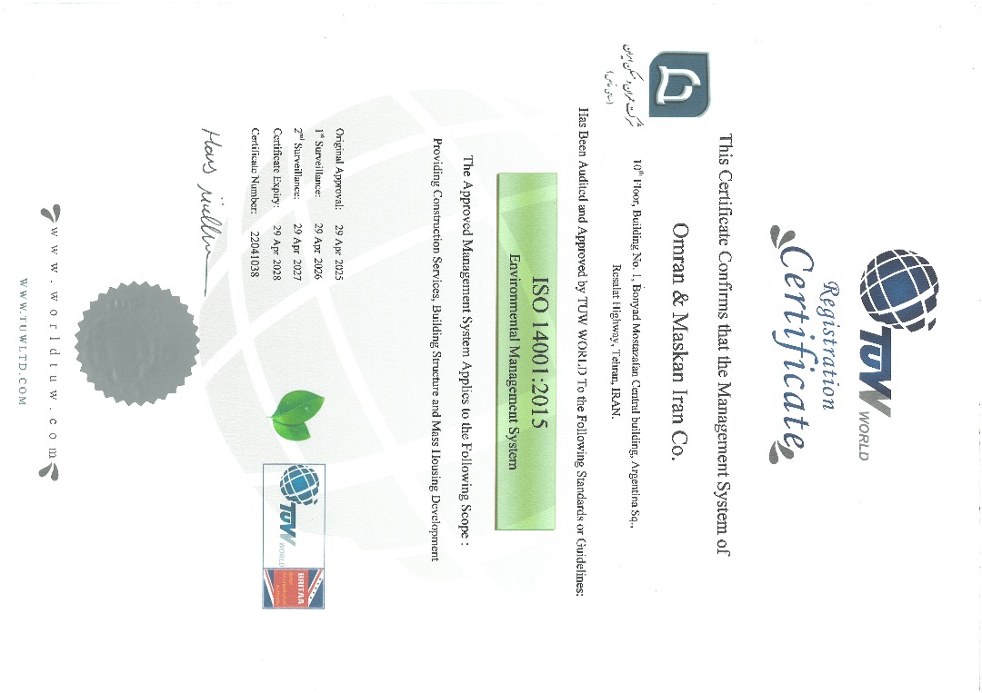 گواهینامه ایمنی OHSAS 18001