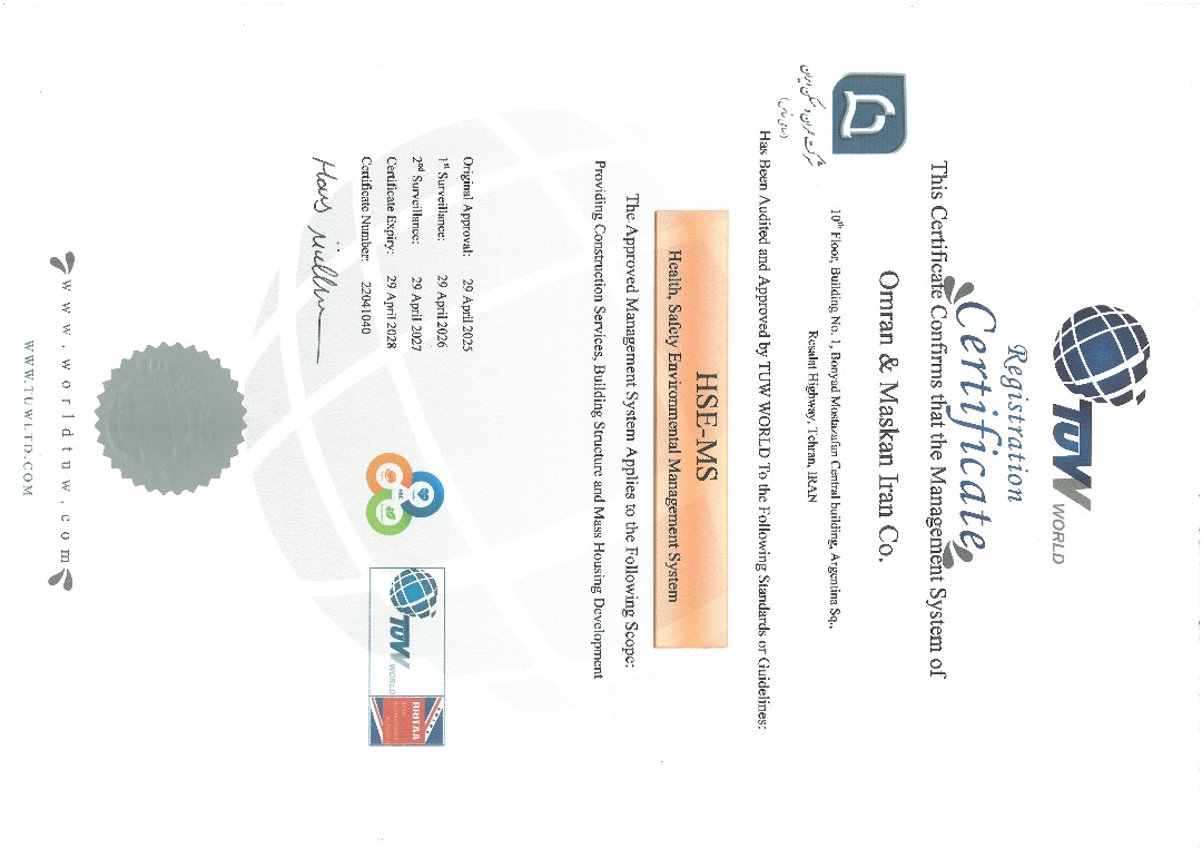 گواهینامه محیط زیست ISO 14001