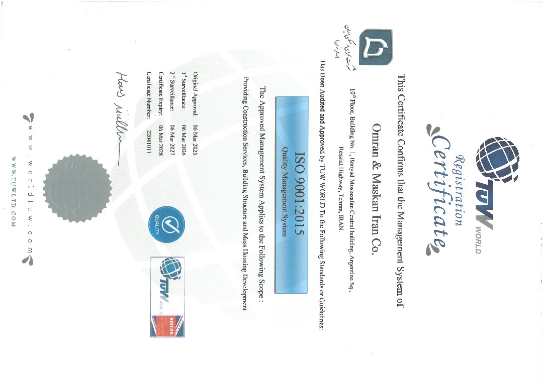 گواهینامه سیستم مدیریت کیفیت
